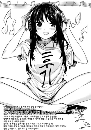 Iyarashii Ko. Page #217