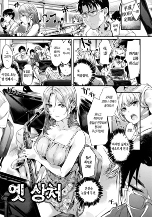 Iyarashii Ko. Page #133