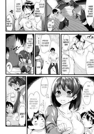 Iyarashii Ko. Page #182