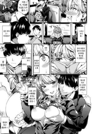 Iyarashii Ko. Page #81
