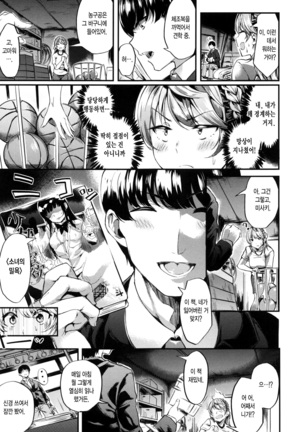 Iyarashii Ko. Page #85