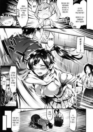 Iyarashii Ko. Page #43