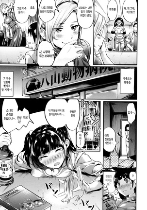 Iyarashii Ko. Page #121