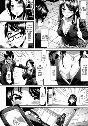 Iyarashii Ko. Page #152