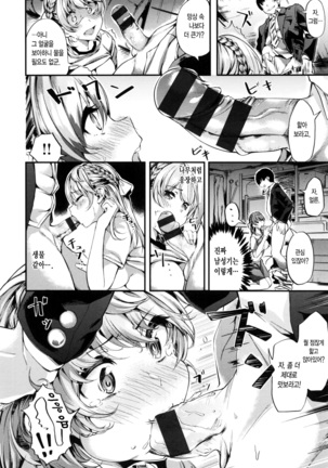 Iyarashii Ko. Page #88