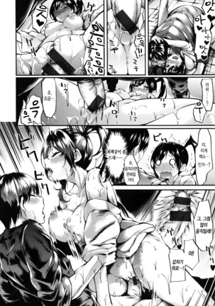 Iyarashii Ko. Page #54