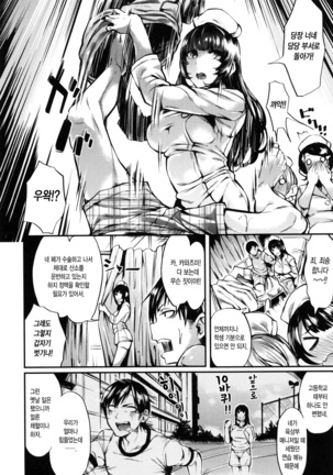 Iyarashii Ko. Page #62