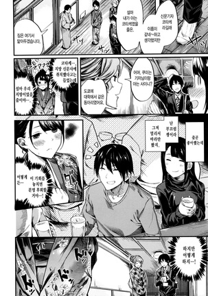 Iyarashii Ko.