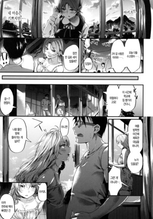 Iyarashii Ko. Page #135