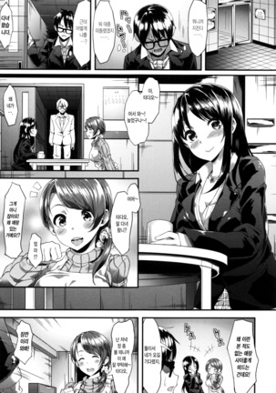 Iyarashii Ko. Page #153