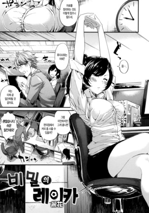 Iyarashii Ko. Page #97