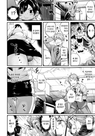 Iyarashii Ko. Page #100