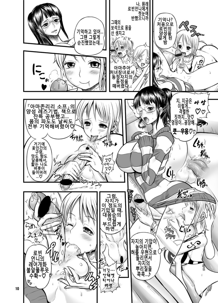 Midarezaki Joshuu Kaizoku 2 -Robin to Nami no Love Love Mitsu Shibori Hen-