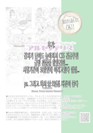 Midarezaki Joshuu Kaizoku 2 -Robin to Nami no Love Love Mitsu Shibori Hen- Page #19