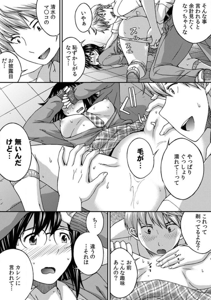 SEXしないと出られない教室～仕方なく地味子をハメたら…敏感スケベ体質だったw～ 1巻