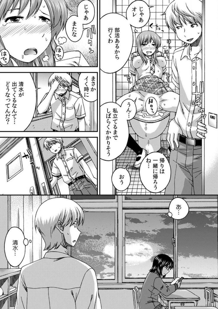 SEXしないと出られない教室～仕方なく地味子をハメたら…敏感スケベ体質だったw～ 1巻