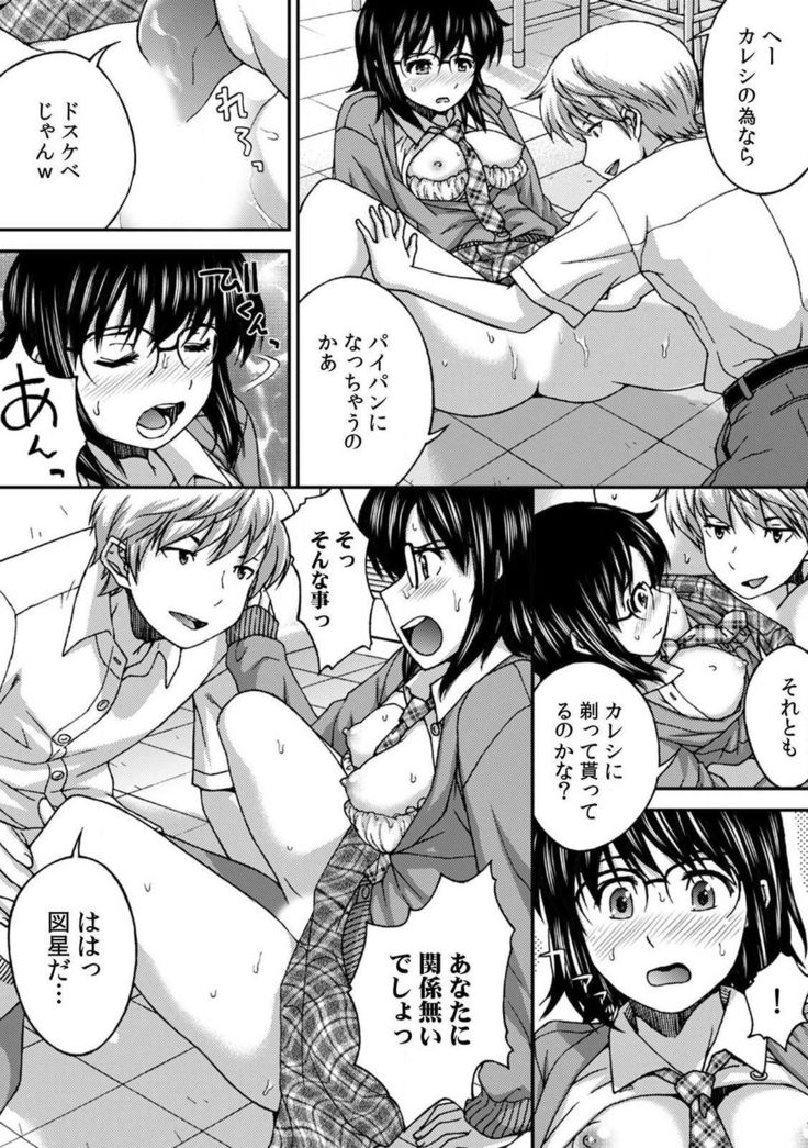 SEXしないと出られない教室～仕方なく地味子をハメたら…敏感スケベ体質だったw～ 1巻
