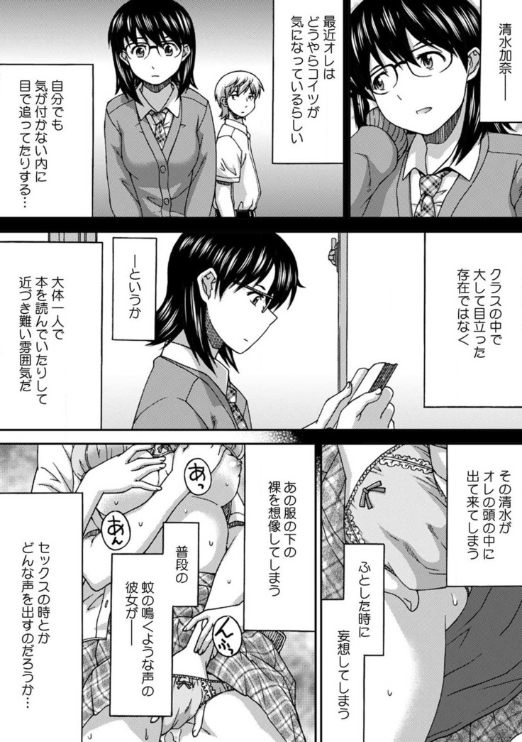 SEXしないと出られない教室～仕方なく地味子をハメたら…敏感スケベ体質だったw～ 1巻