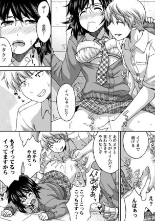 SEXしないと出られない教室～仕方なく地味子をハメたら…敏感スケベ体質だったw～ 1巻 Page #26