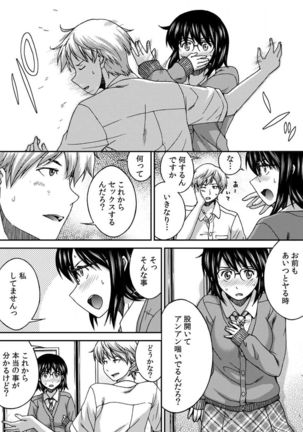 SEXしないと出られない教室～仕方なく地味子をハメたら…敏感スケベ体質だったw～ 1巻 Page #17