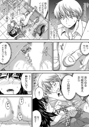 SEXしないと出られない教室～仕方なく地味子をハメたら…敏感スケベ体質だったw～ 1巻 Page #30