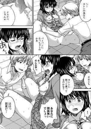 SEXしないと出られない教室～仕方なく地味子をハメたら…敏感スケベ体質だったw～ 1巻 Page #24