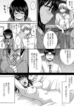 SEXしないと出られない教室～仕方なく地味子をハメたら…敏感スケベ体質だったw～ 1巻 Page #15