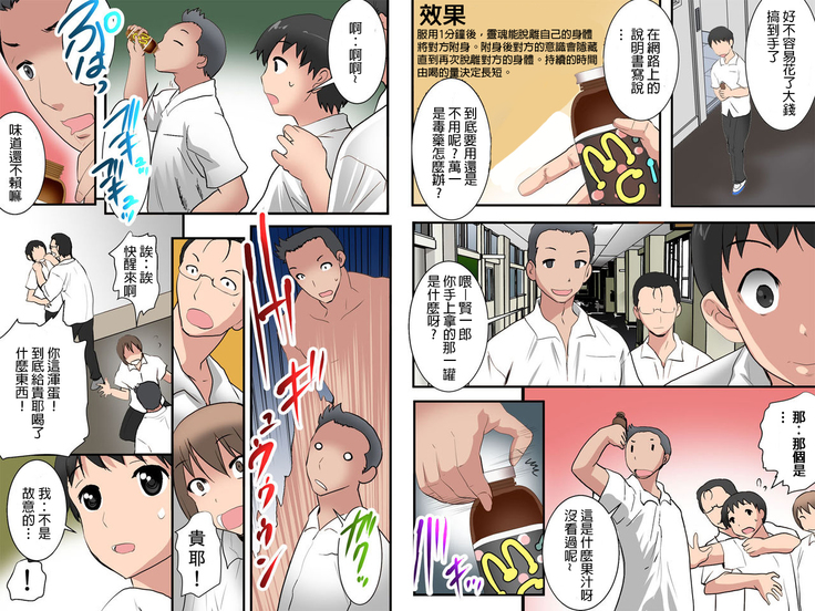 グノーグレイヴ 『飲み薬―憑依I―』