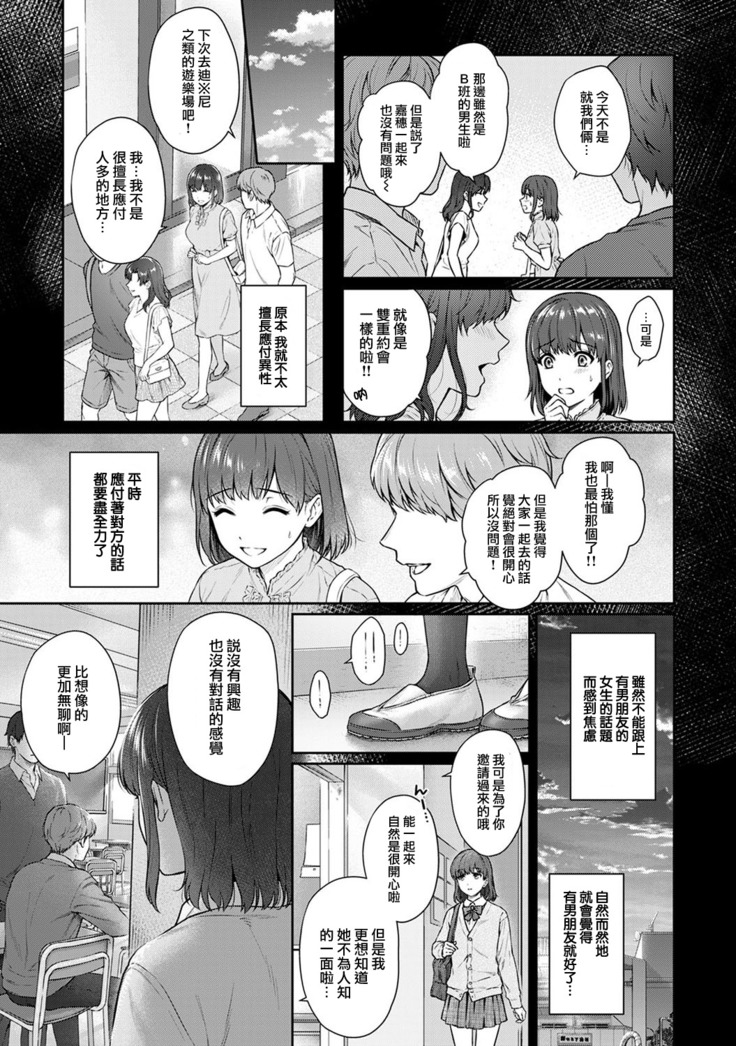 Sensei to Boku Ch. 10 Part A