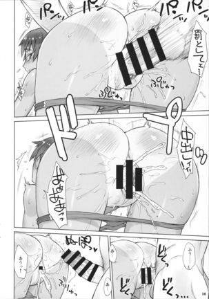 指導姦Future! Page #13