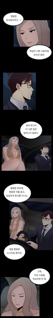 Dark Game Ch.0-23