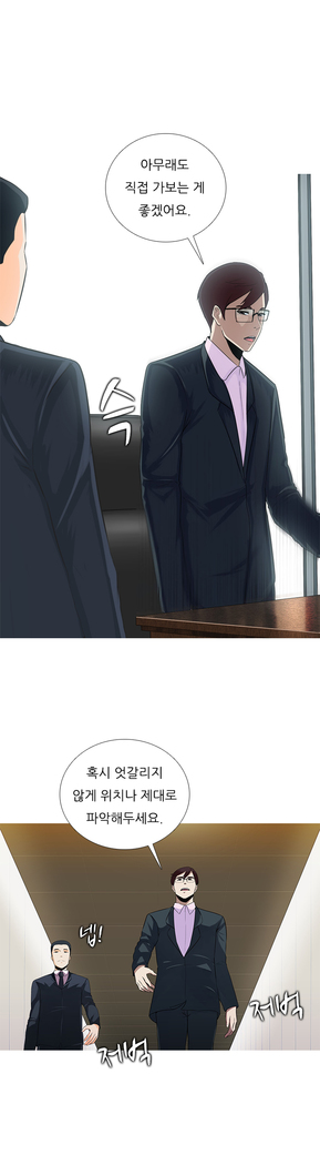 Dark Game Ch.0-23