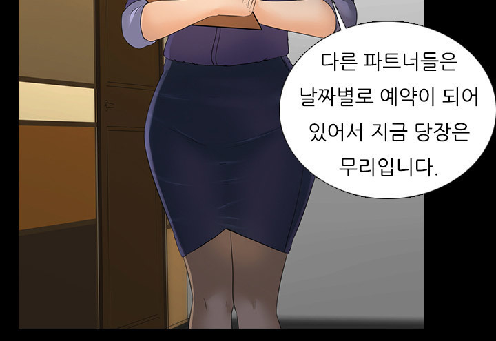 Dark Game Ch.0-23