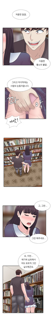Dark Game Ch.0-23