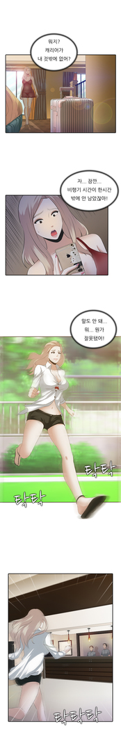 Dark Game Ch.0-23