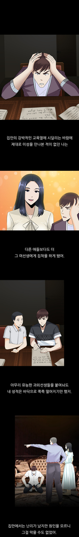 Dark Game Ch.0-23