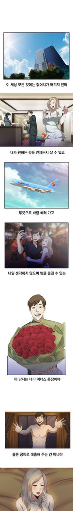 Dark Game Ch.0-23