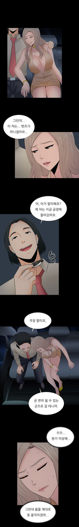 Dark Game Ch.0-23