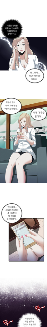 Dark Game Ch.0-23
