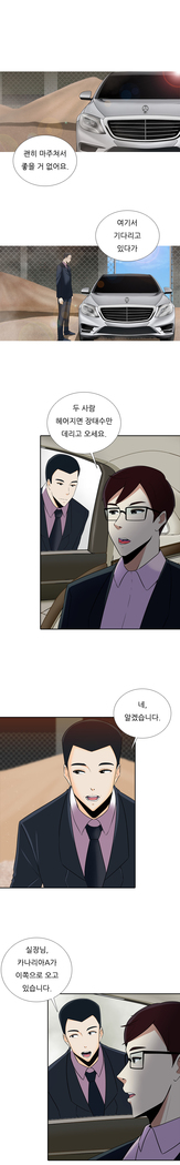 Dark Game Ch.0-23