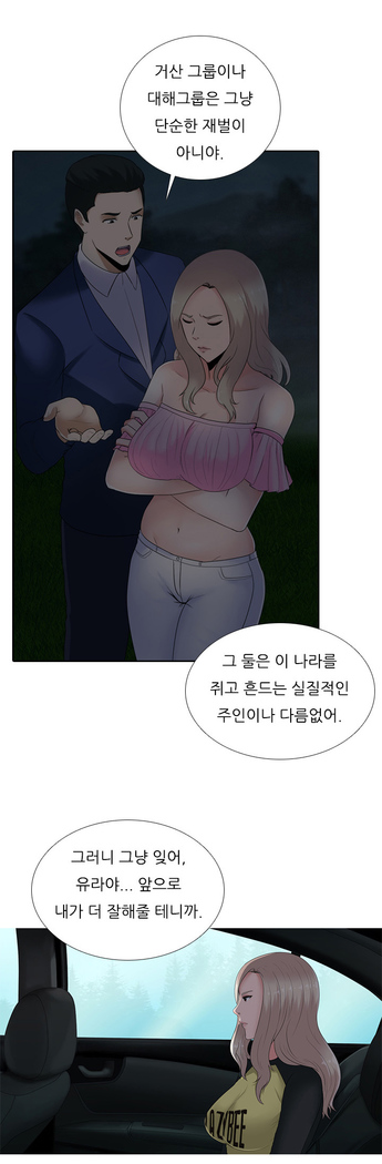 Dark Game Ch.0-23