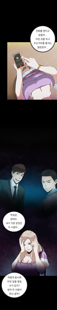 Dark Game Ch.0-23