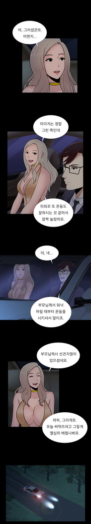 Dark Game Ch.0-23