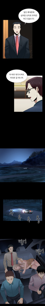 Dark Game Ch.0-23