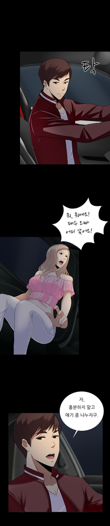 Dark Game Ch.0-23