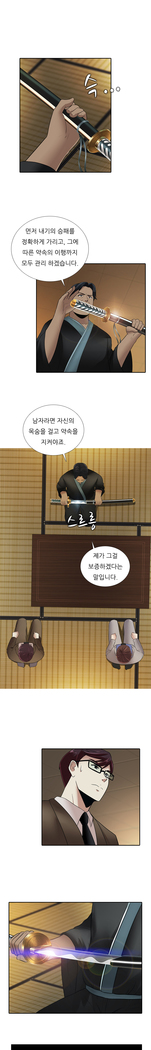 Dark Game Ch.0-23