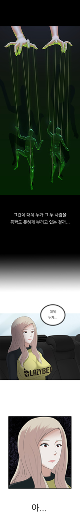 Dark Game Ch.0-23