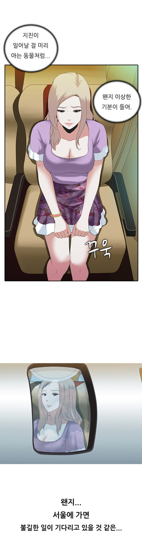 Dark Game Ch.0-23