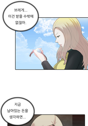 Dark Game Ch.0-23 Page #188