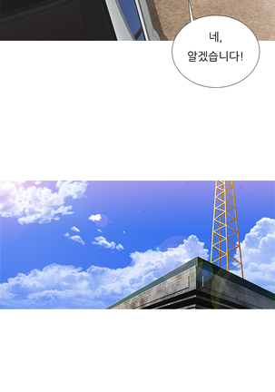 Dark Game Ch.0-23 Page #199